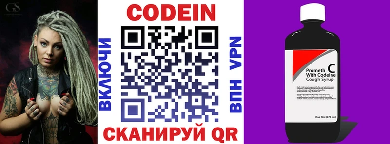 хочу   Мантурово  Кодеиновый сироп Lean напиток Lean (лин) 
