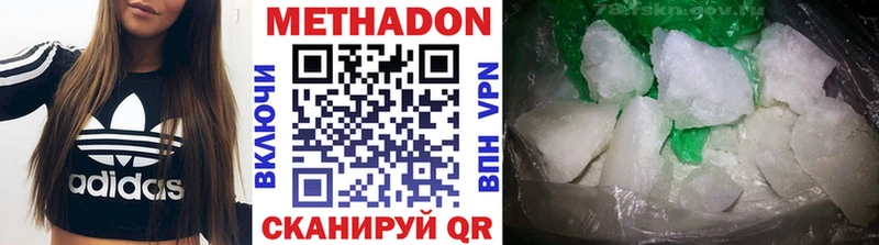 Метадон methadone  Мантурово 